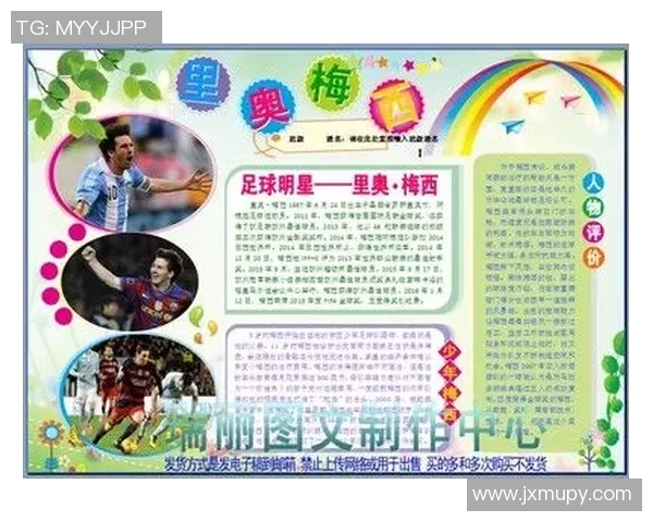 盘点那些足球球星的奇葩外号背后故事与趣味绰号由来